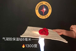 气凝胶绝热毡